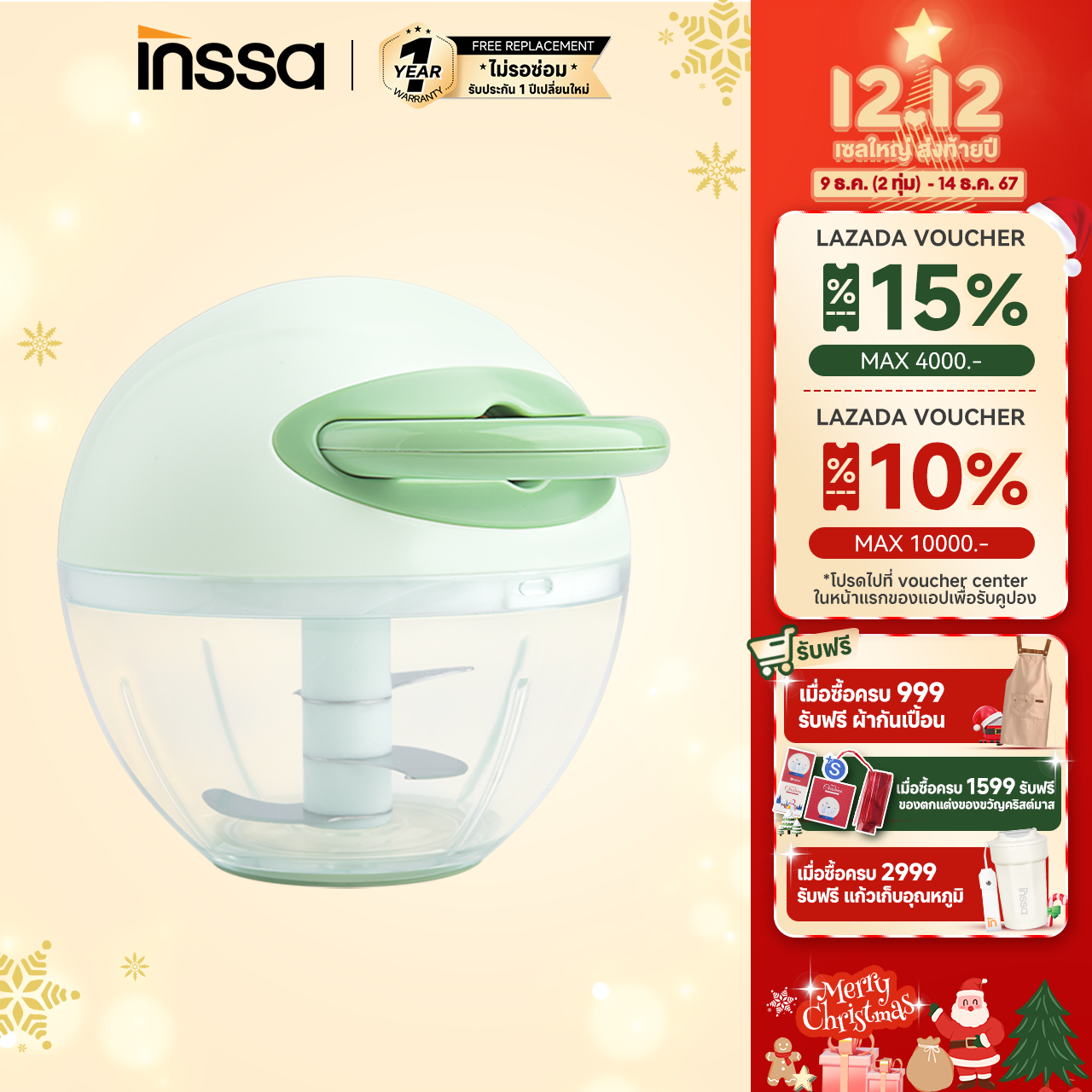 INSSA เครื่องสับกระเทียม เครื่องปั่นพริก ปั่นหมู เครื่องปั่นมือดึง เครื่องบดเนื้อ ที่บดกระเทียม ราคา 99 บาท*ส่งฟรี