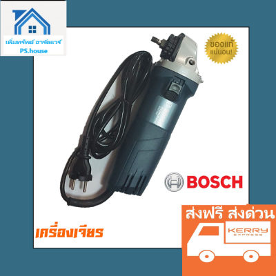 เครื่องเจียร์ หินเจียร์ ลูกหมู 4 นิ้ว ยี่ห้อ บอช Bosch รุ่น GWS 060 ของแท้แน่นอน