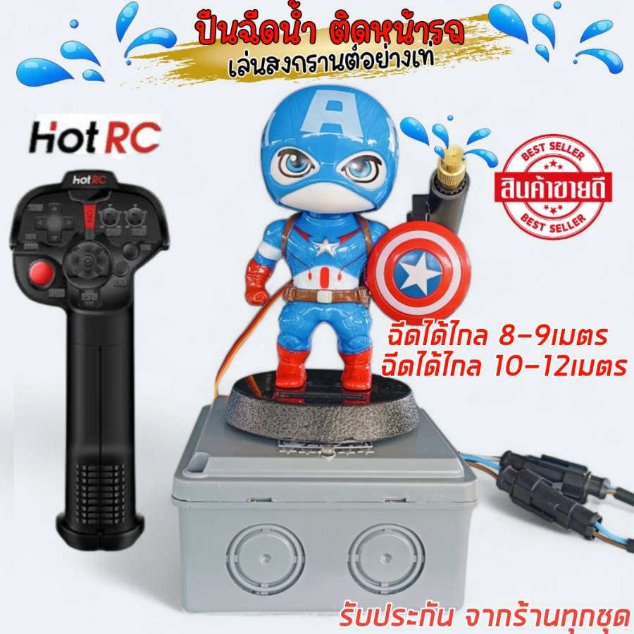 ควบคุมด้วยรีโมทRC ติดรถ รุ่นCTT-สีฟ้า ปืนฉีดน้ำปรับทิศทางได้ ฉีดไกล 8-12เมตร เล่นสงกรานต์ พร้อมส่ง ราคา  850 บาท*ส่งฟรี