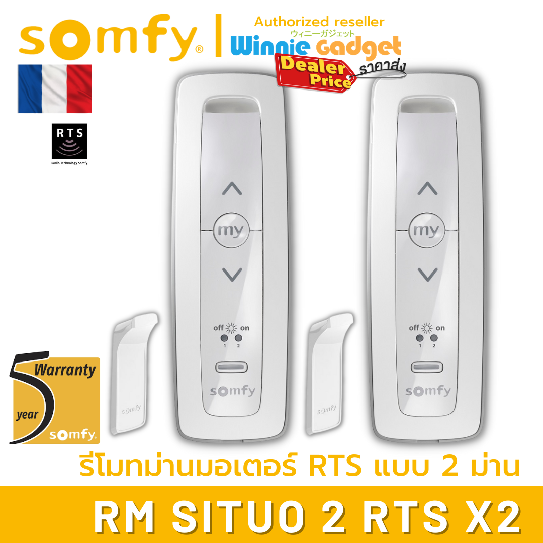 [Wholesale] Somfy SITUO 2 RTS Device Remote Control Somfy RTS ON/STOP/OFF control for 2 devices 5 year warranty ราคา 5,760 บาท*ส่งฟรี