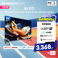 [ประกัน3ปี] SKYWORTH 32 นิ้ว Google TV การค้นหาด้วยเสียง ทีวี HD Ready QLED+ Dolby Audio Eye Care รุ่น 32Q60  รองรับ Netflix YouTube โหลดแอพได้ Wi-Fi