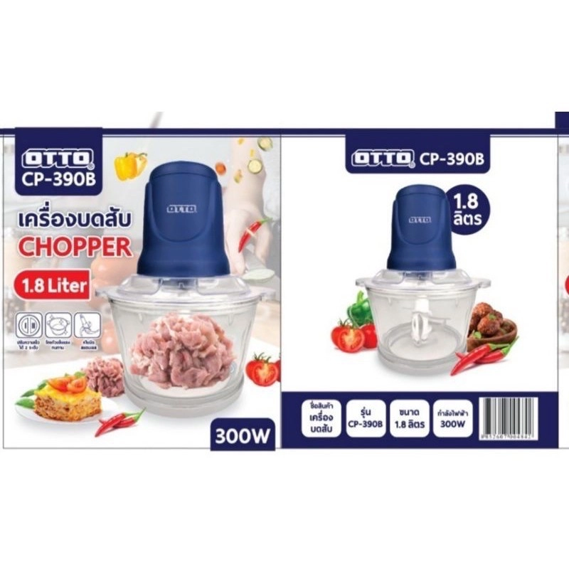 ราคาและรีวิวOTTO เครื่องบดสับโถแก้ว รุ่น CP-390B 1.8 ลิตร