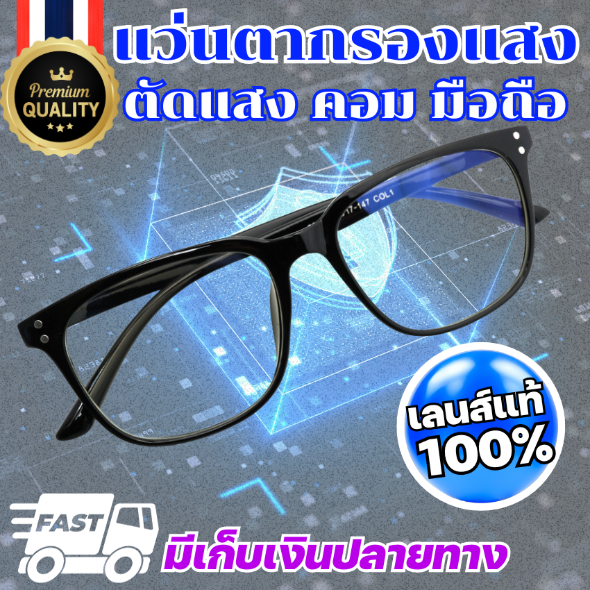 Alp Computer Glasses, Light-Filtering Glasses, Computer Glasses Comes with a Box and Lens Cleaning Cloth. Blue Light Block Filter, Blocks Uv, Uva, Uvb Rays, Model E040.