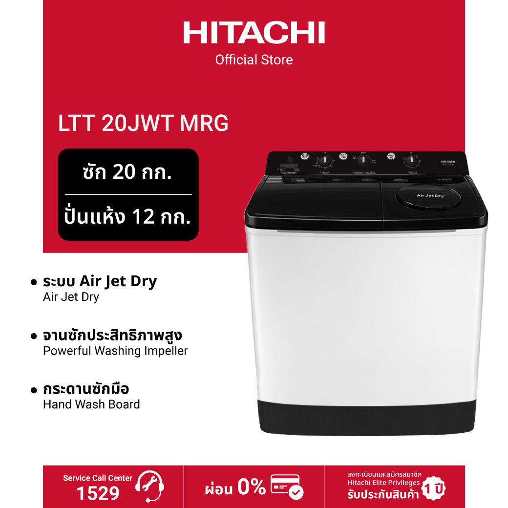 Hitachi Hitachi 2-Tub Washing Machine 20 Kg./Spin-Dry 12 Kg. Twin Tub 1,300 Rpm Model Ltt 20 Jwt Mrg, Color Mercury Grey ราคา 13,890 บาท*ส่งฟรี