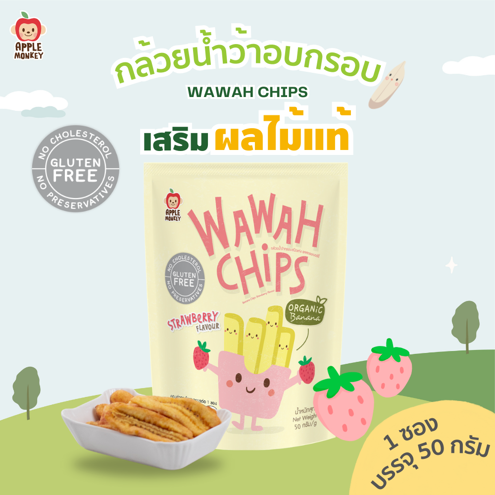 Apple Monkey Crispy Banana Sticks, Strawberry Flavor, 50 Grams ราคา 66 บาท*ส่งฟรี