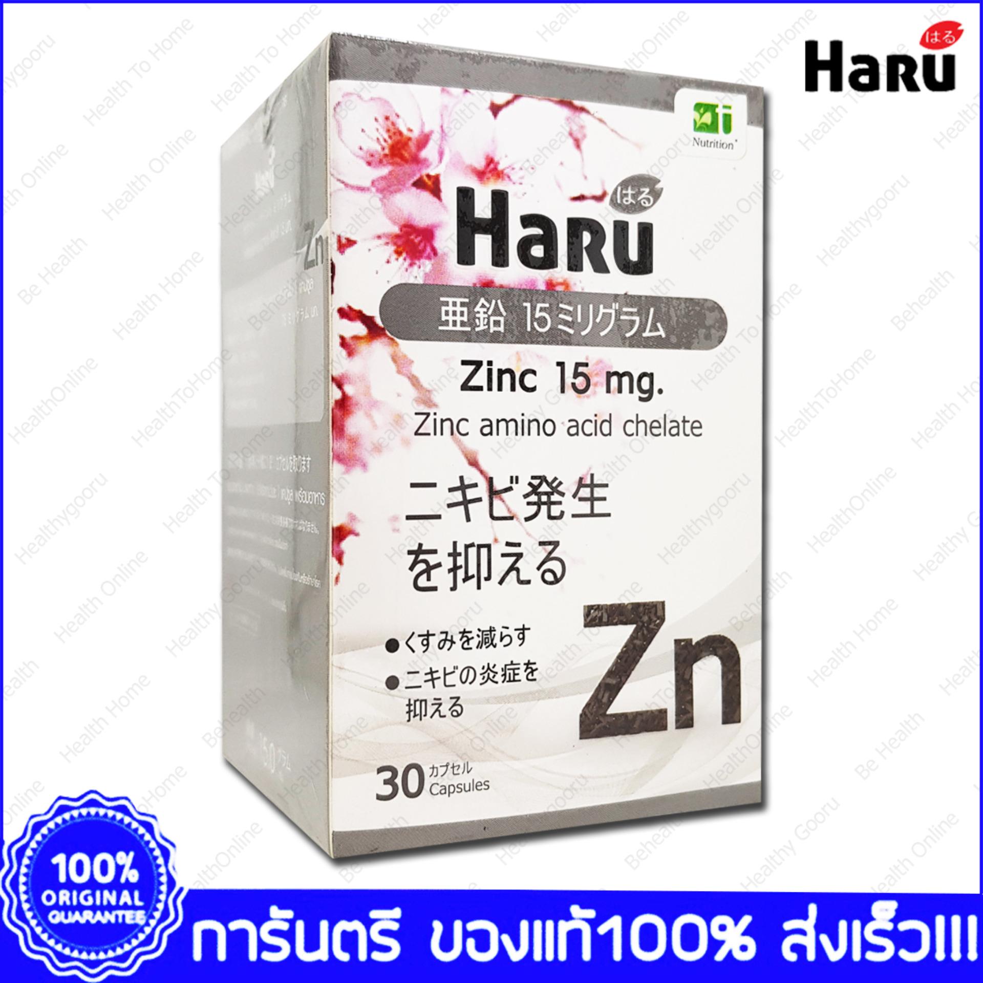 Haru Zinc ฮารุ ซิงค์ 15 mg. 30 Cap. X 1 Box