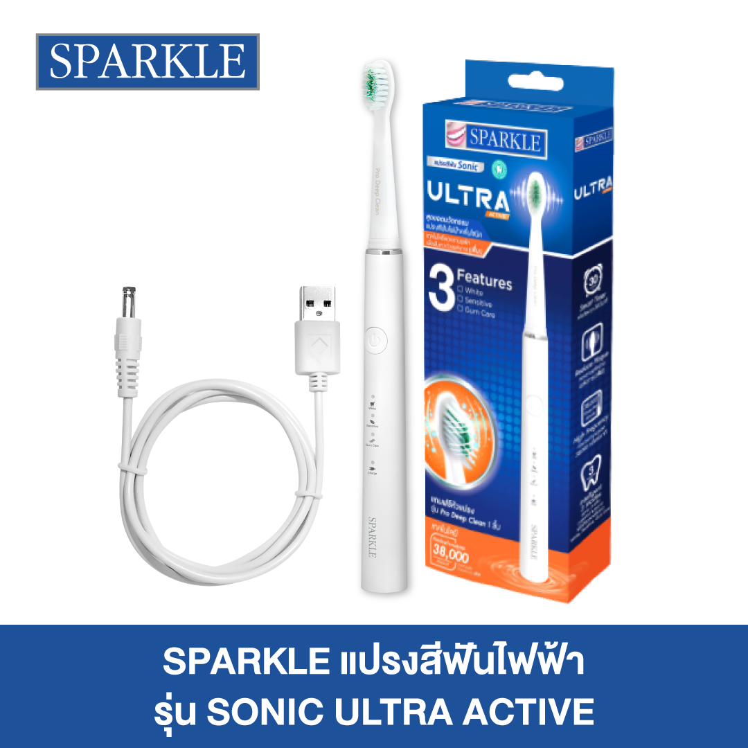 SPARKLE Sonic แปรงสีฟันไฟฟ้า Toothbrush รุ่น Sonic Ultra Active แถมฟรี! หัวแปรงรีฟิลและสายชาร์จ ราคา 649 บาท*ส่งฟรี