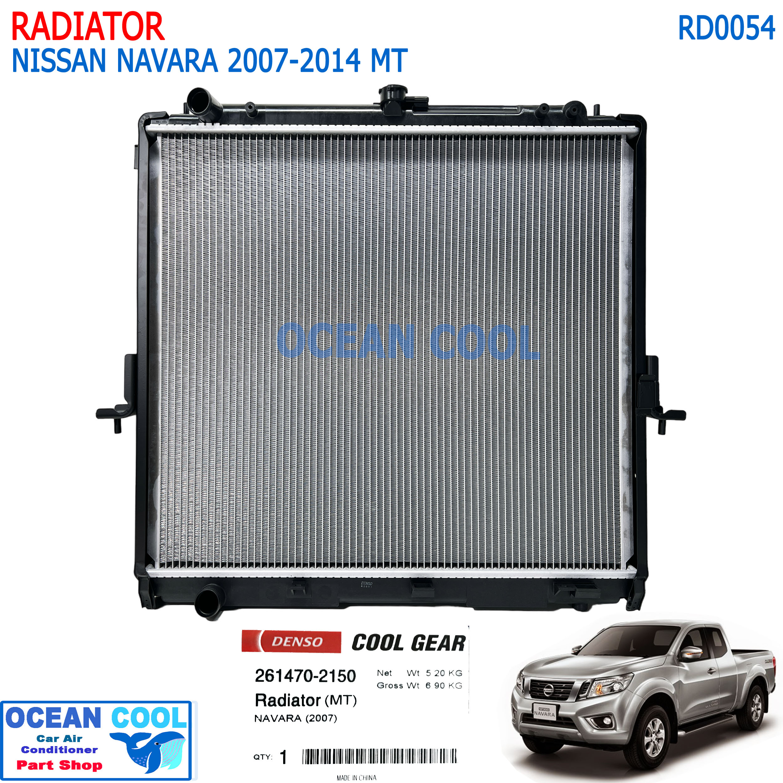 Radiator For NISSAN NAVARA 2007 - 2014 MT ราคา 4,400 บาท*ส่งฟรี