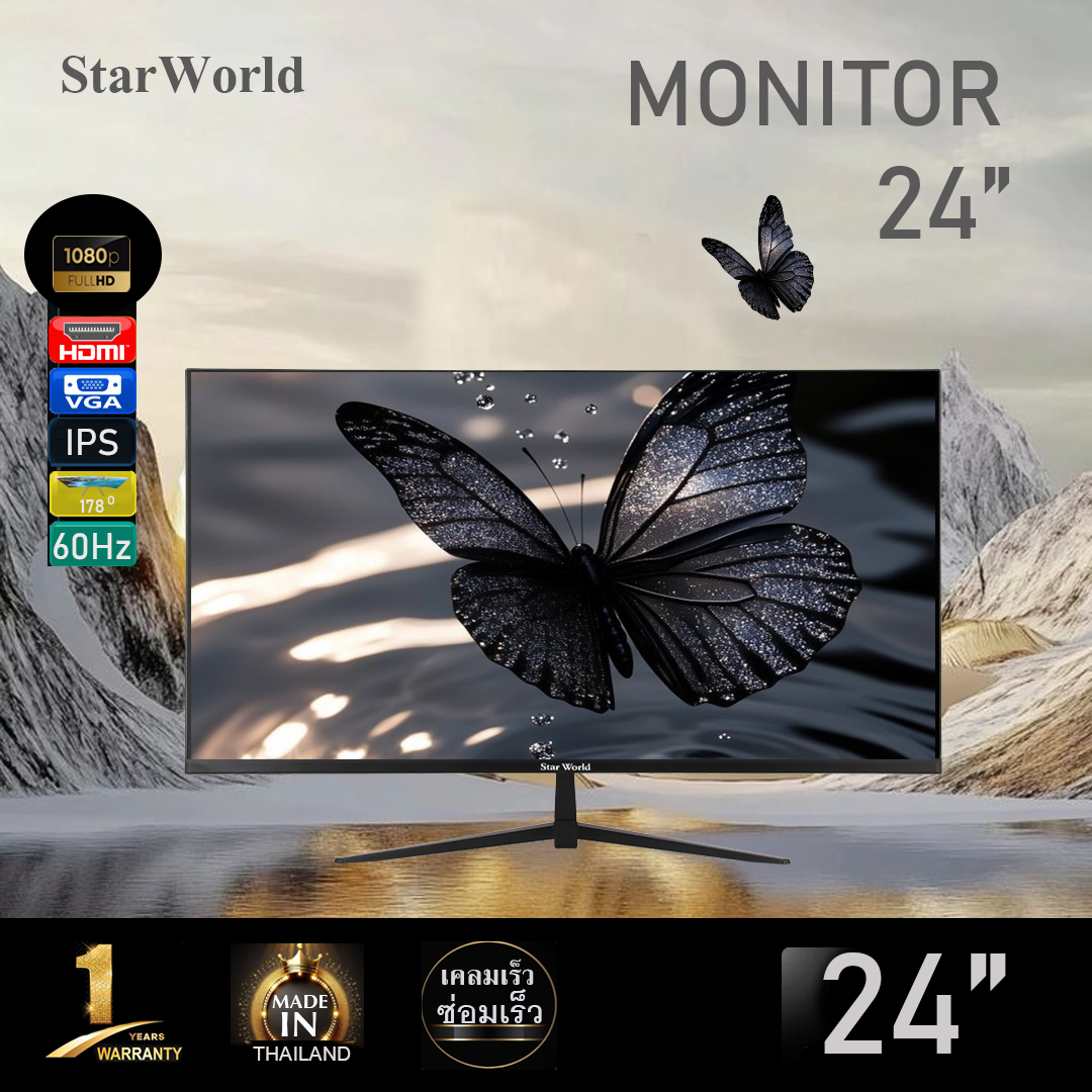 StarWorld LED monitor จอมอนิเตอร์ 24" Wide screen (จอคอมพิวเตอร์) IPS รับประกัน 1 ปี ราคา 1,990 บาท*ส่งฟรี