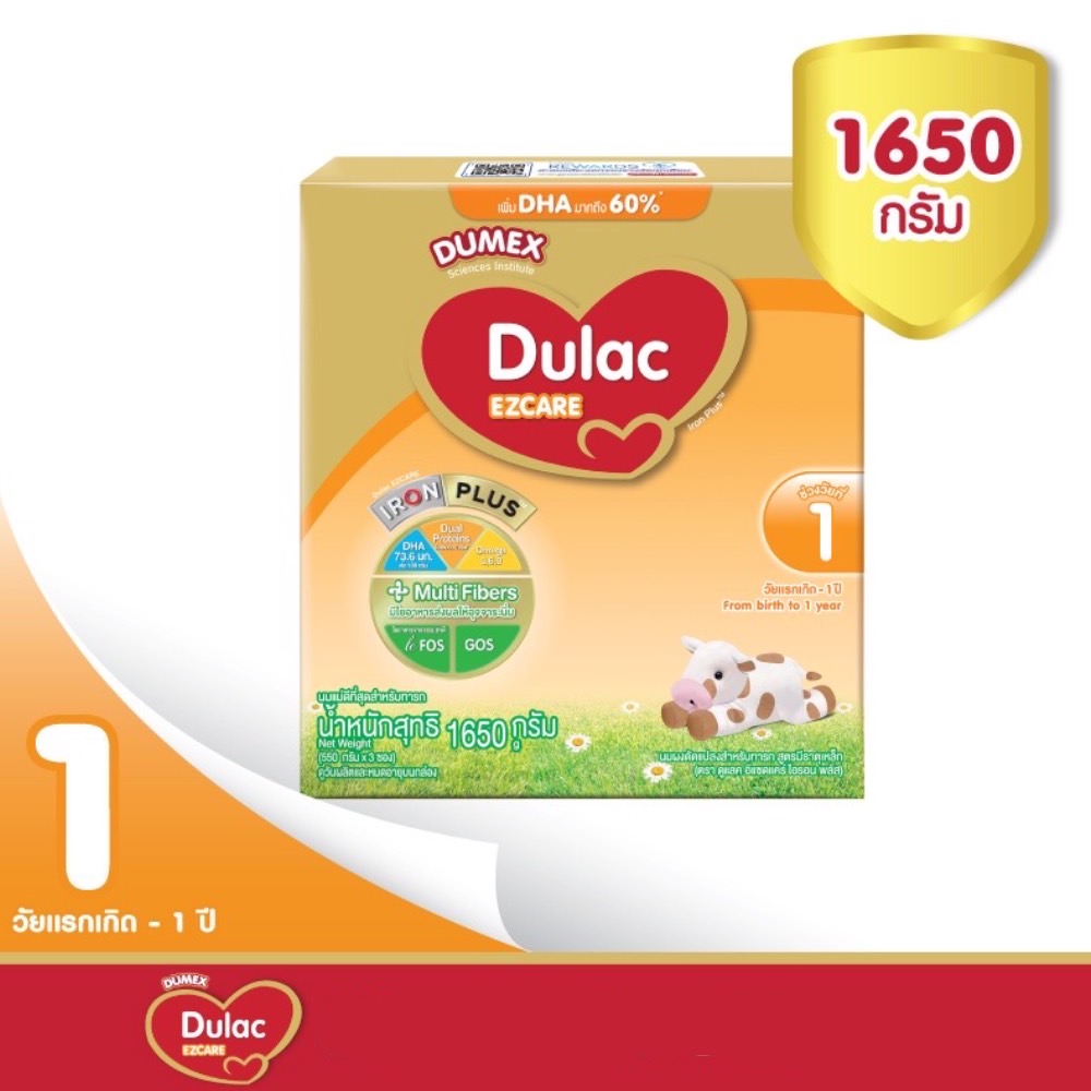 Dulac EZCARE ดูแลค อีแซดแคร์ สูตร 1 นมผงสำหรับเด็กทารกแรกเกิด - 1 ปี ขนาด 1650 กรัม (1 กล่อง)