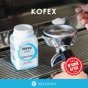 สินค้า HILLKOFF : ผงล้างทำความสะอาดหัวชงกาแฟ Kofex ขนาด 150g