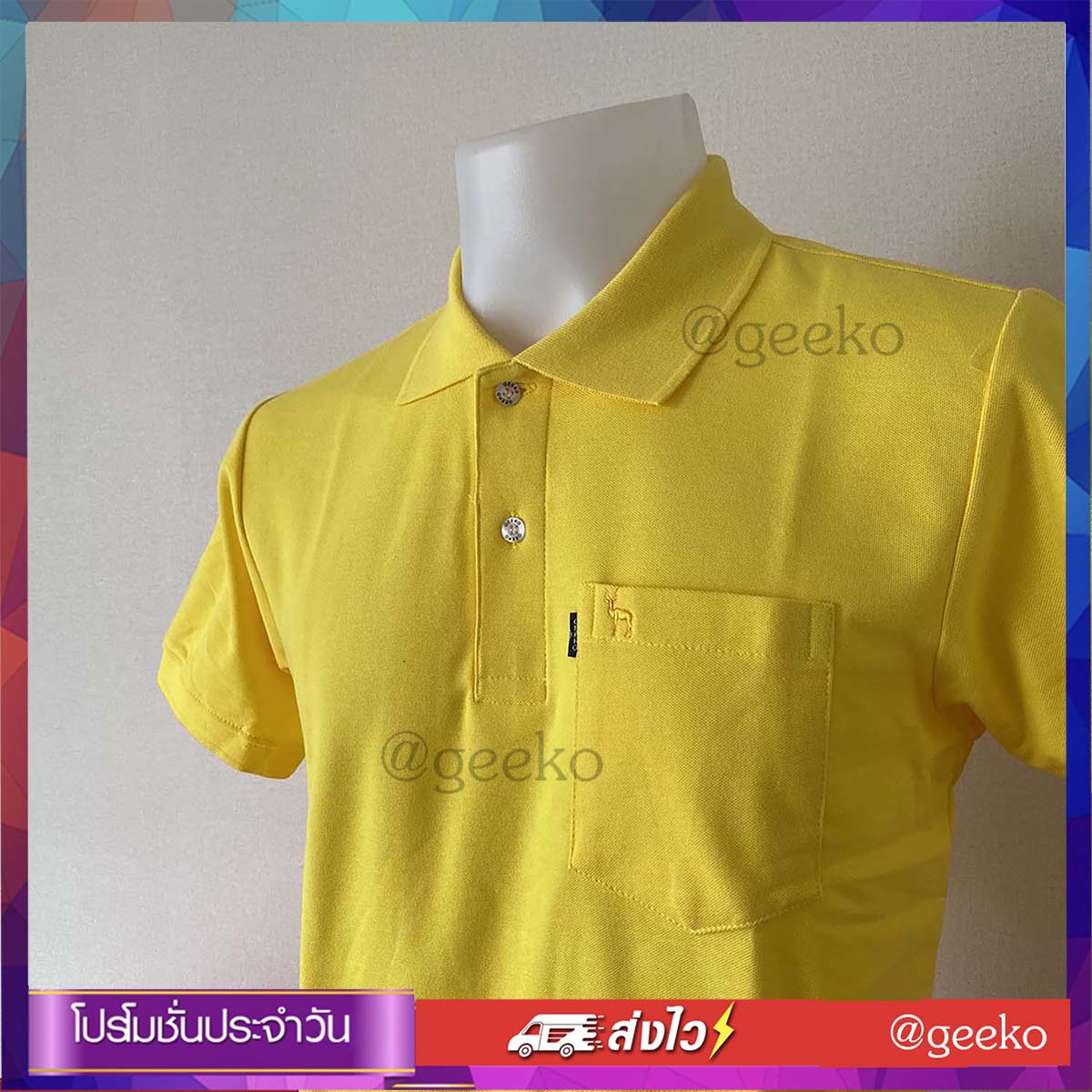 เสื้อโปโล สีเหลืองบลาซิล เนื้อผ้า TC นุ่มสวมใส่สบาย จากโรงงานผลิตเสื้อโปโลโดยตรง มีบริการส่งแบบเก็บเงินปลายทาง