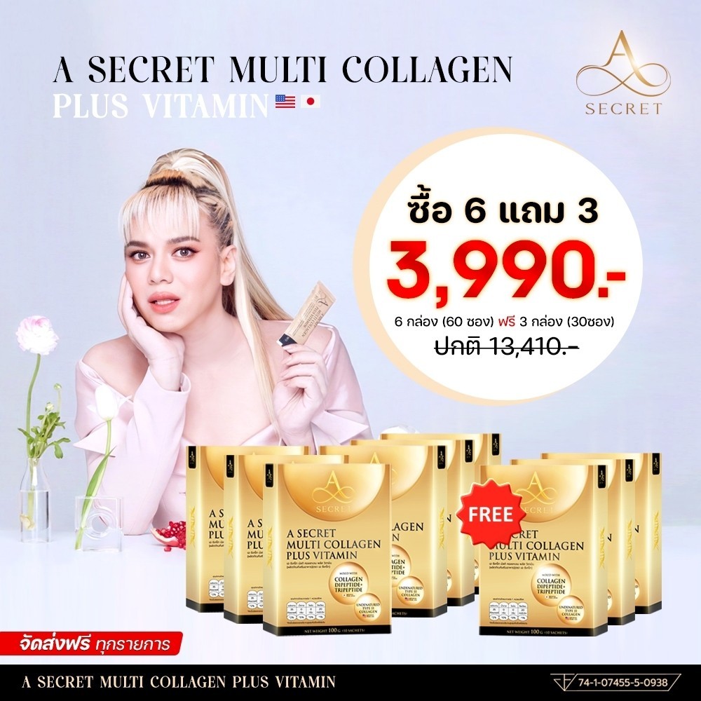 A Secret Collagen plus คอลลาเจนพี่เอศุภชัย ชะลอวัย ต้านผิวแก่ ลดริ้วร้อย ยกระดับเซลล์ผิว 1 กล่อง บรรจุ 10 ซอง 6 แถม 3 กล่อง ราคาเพียง 3,990฿ส่งฟรีเก็บปลายทาง ราคา 3,990 บาท*ส่งฟรี