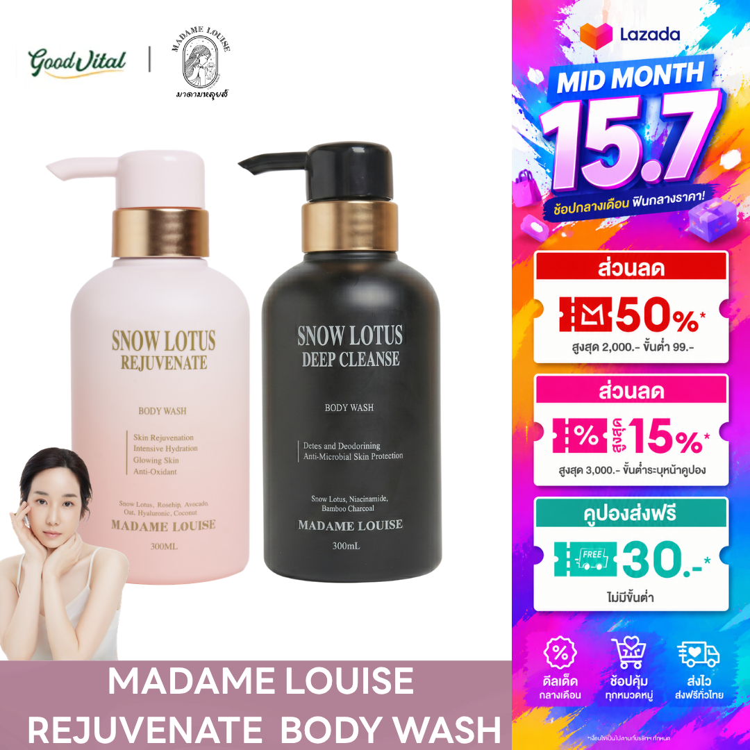 (Dual Set) Madame Louise Snow Lotus Rejuvenate 1 + Deep Cleanse 1 Body Wash, Madame Louise Shower Cream, Shower Gel, Moisturized Skin, Bright Skin. ราคา 1,530 บาท*ส่งฟรี