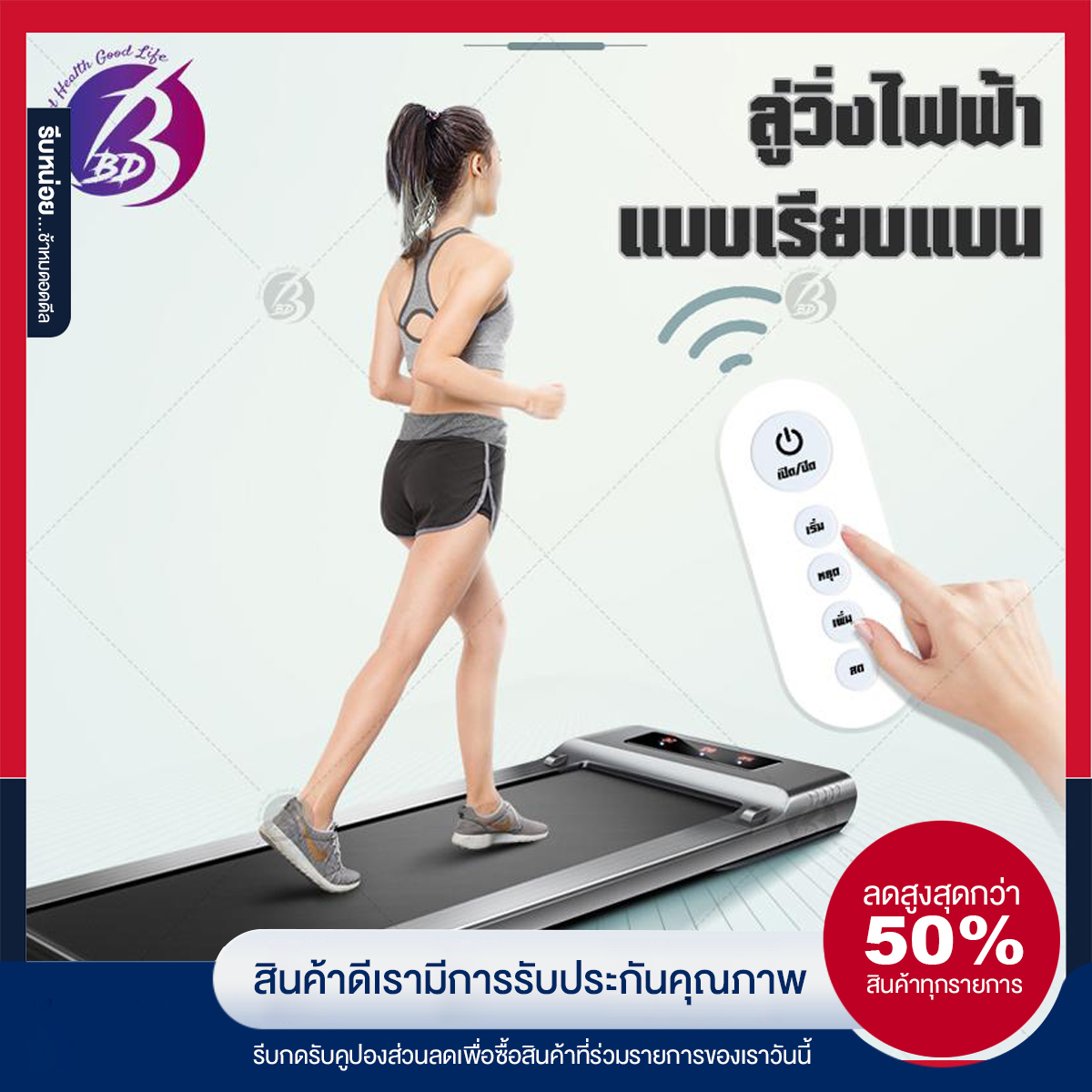 BBD Shop ลู่วิ่งไฟฟ้าแบบเรียบแบนขนาดเล็กในครัวเรือน ขนาดเล็กทำงานเงียบ เครื่องขนาดเล็ก สามารถพับเก็บได้