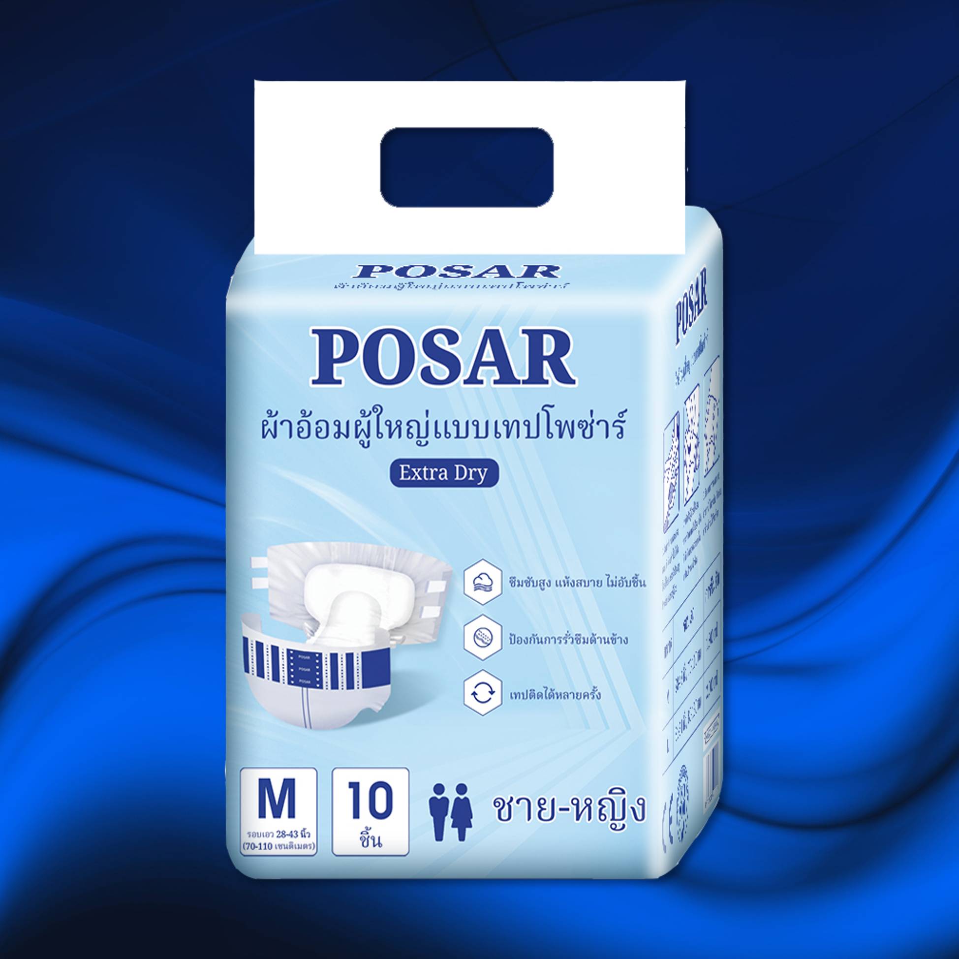 M size Posar adult diapers 1,800 - 2,000 ml capacity 10 PCs ราคา 169 บาท*ส่งฟรี