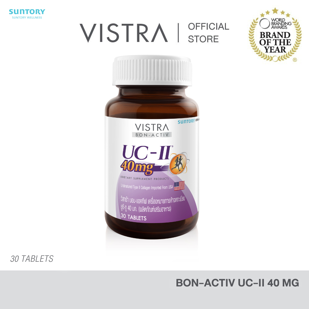 VISTRA COLLAGEN UC-II 40 MG ( 30TABS) (COLLAGEN TYPE 2 )  วิสทร้า คอลลาเจน ยูซี ทู  ( คอลลาเจน ไทพ์ 2 )   ( 30 เม็ด )