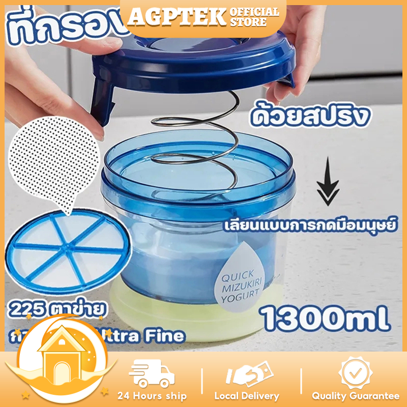 【Bangkok Fast Delivery】เครื่องทำกรีกโยเกิร์ต โยเกิร์ตกรอง ที่กรองชีส อุปกรณ์แยกนมถั่วเหลือง ตัวแยก เวย์ ชีส โยเกิร์ต สเตนเลส ที่กรองกรีกโยเกิร์ ราคา 129 บาท*ส่งฟรี