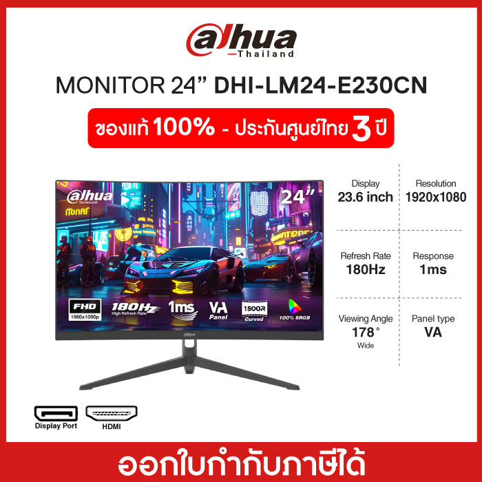 Monitor Dahua (DHI-LM24-E230CN)23.6 "FHD, VA 180Hz ราคา 3,990 บาท*ส่งฟรี