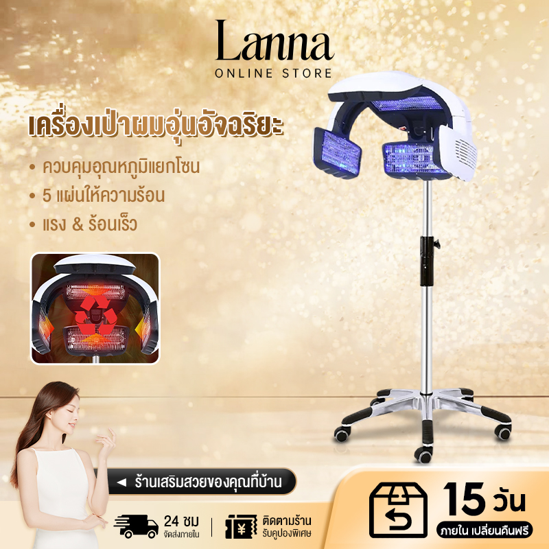 Steam Machine Lanna: ตัวช่วยมือโปรให้ผมสวยสุขภาพดีที่บ้าน เหมือนร้านทำผมระดับพรีเมียม