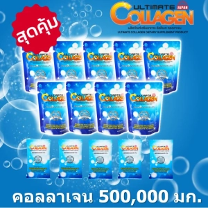 ภาพหน้าปกสินค้า(ของแท้100%) Ultimate Collagen อัลติเมล คอลลาเจน ไตร-เปปไทด์ นำเข้าจากประเทศญี่ปุ่น ขนาด 50 กรัม  9 ซอง  แถมฟรีซองพกพา ขนาด10 กรัม 5 ซอง ที่เกี่ยวข้อง