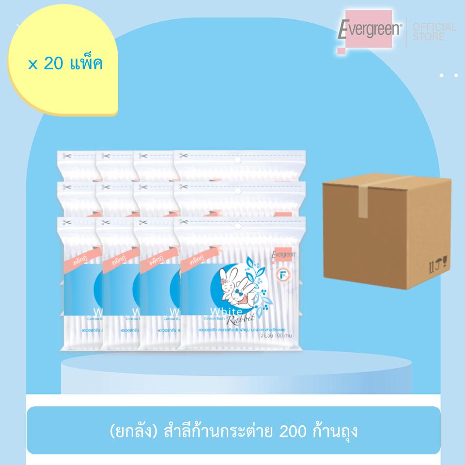 Selling by the Whole Box Evergreen Cotton Bud White Rabbit 200 Sticks Per Bag (100 Sticks X 2) X20X12 Pack L Evergreen Cotton Bud White Rabbit 200 Pcs. (100 Pcs. X 2) ราคา 6,720 บาท*ส่งฟรี