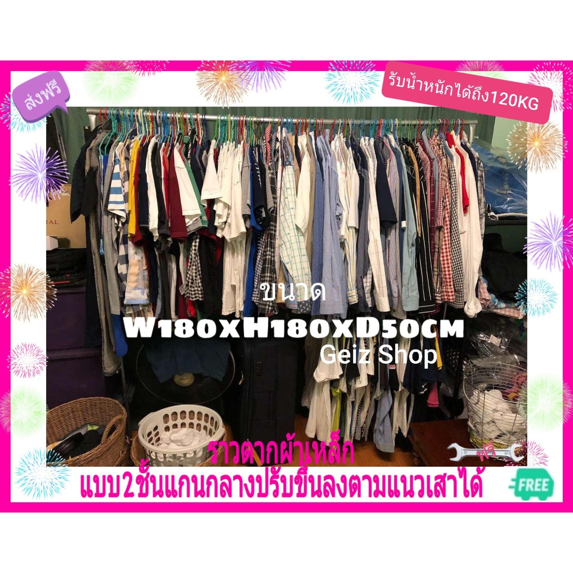 ราวตากผ้า ราวแขวน ราวแขวนผ้าทำมาจากเหล็ก ขนาด W180xH180xD50cm แบบ2ชั้น แกนกลางปรับระดับสูง-ต่ำได้ตามการใช้งาน ข้อต่อไม่หัก ไม่งอ และไม่แอ่น เหล็กไม่เป็นสนิม รับน้ำหนักได้มากกว่า150KG ราคา 1,388 บาท*ส่งฟรี