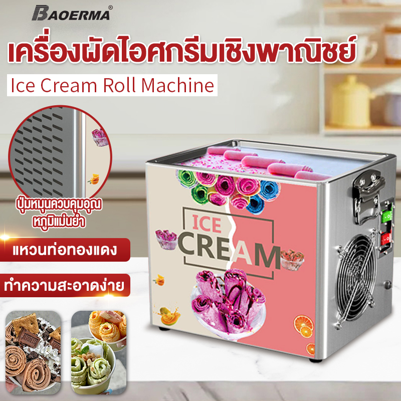 Commercial Shaved Ice Cream Maker, Yogurt Stir-Fry, Thai Style Stir-Fry Ice Cream Shaved Ice and Porridge Maker, Stir-Fried Milk Cubes ราคา 9,499 บาท*ส่งฟรี