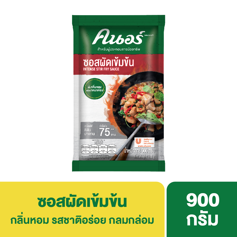 ซอสผัดเข้มข้น ตราคนอร์ 900กรัม KNORR INTENSE STIR FRY SAUCE 900 G ราคา 75 บาท*ส่งฟรี