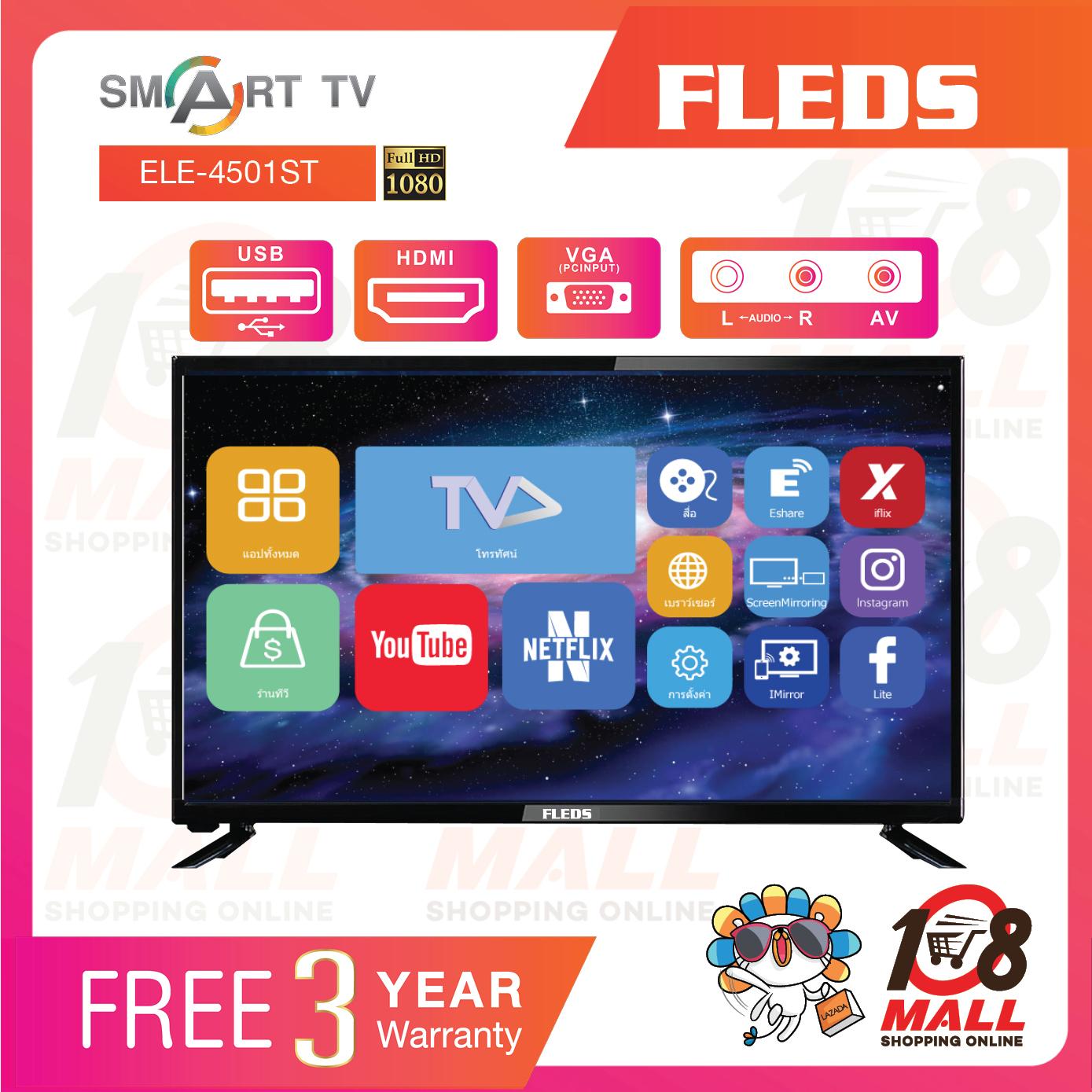 FLEDS LED FULL HD  SMART TV  ANDROID 7.1 ขนาด 45นิ้ว รุ่น ELE-4501ST (ประกัน 3ปี)