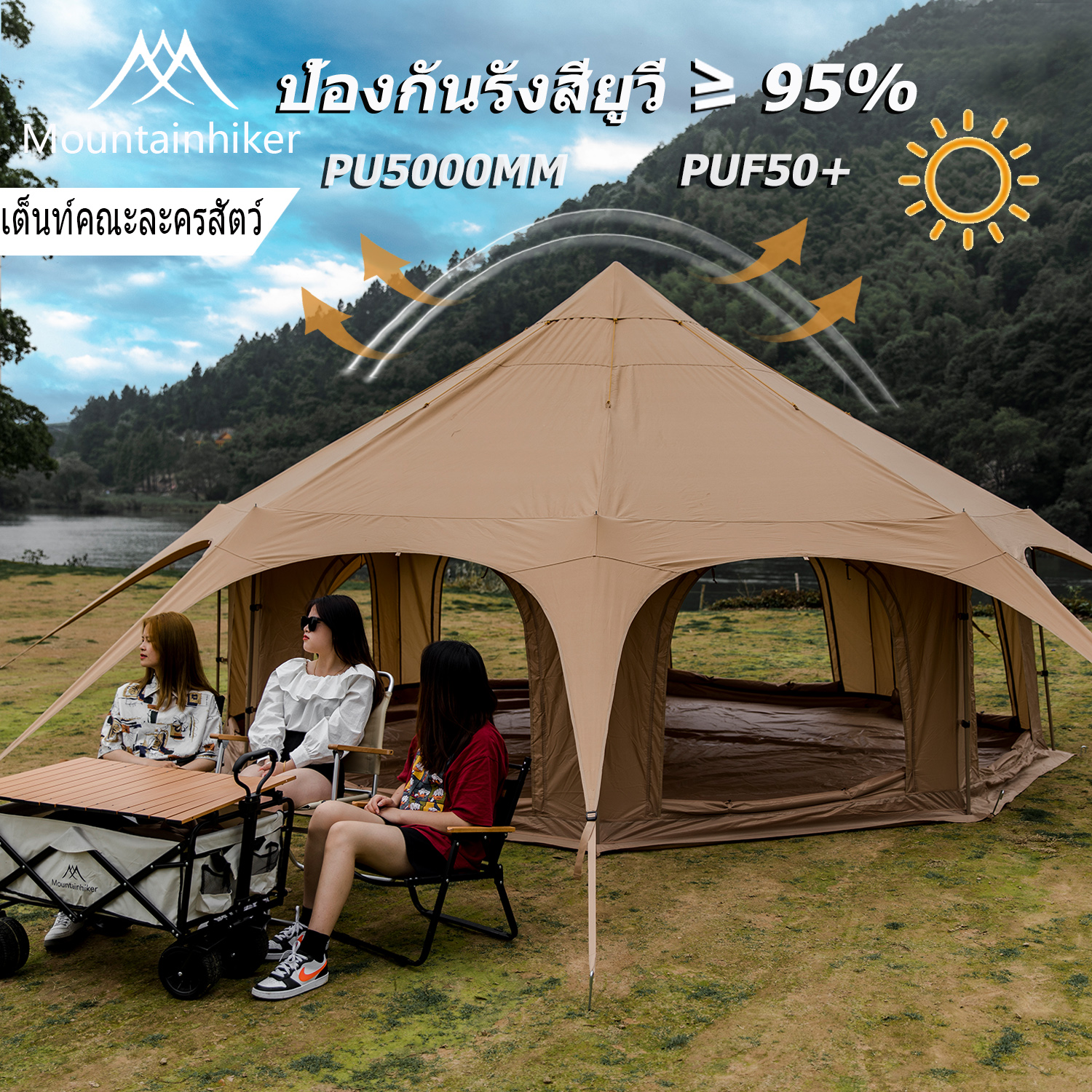 ready to ship Mountainhiker circus tent Camping tent 10-15 people weatherproof mushroom tent ราคา 23,398 บาท*ส่งฟรี