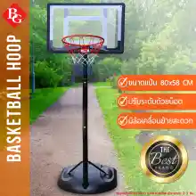 ภาพขนาดย่อของสินค้าB&G แป้นบาส รุ่น S032 แป้นบาส แป้นบาสเด็ก แป้นบาสเก็ตบอล แป้นบาสปรับระดับได้ แป้นบาสกลางแจ้ง แป้นบาสสำหรับผู้ใหญ่ Basketball Stand Basketball Hoop