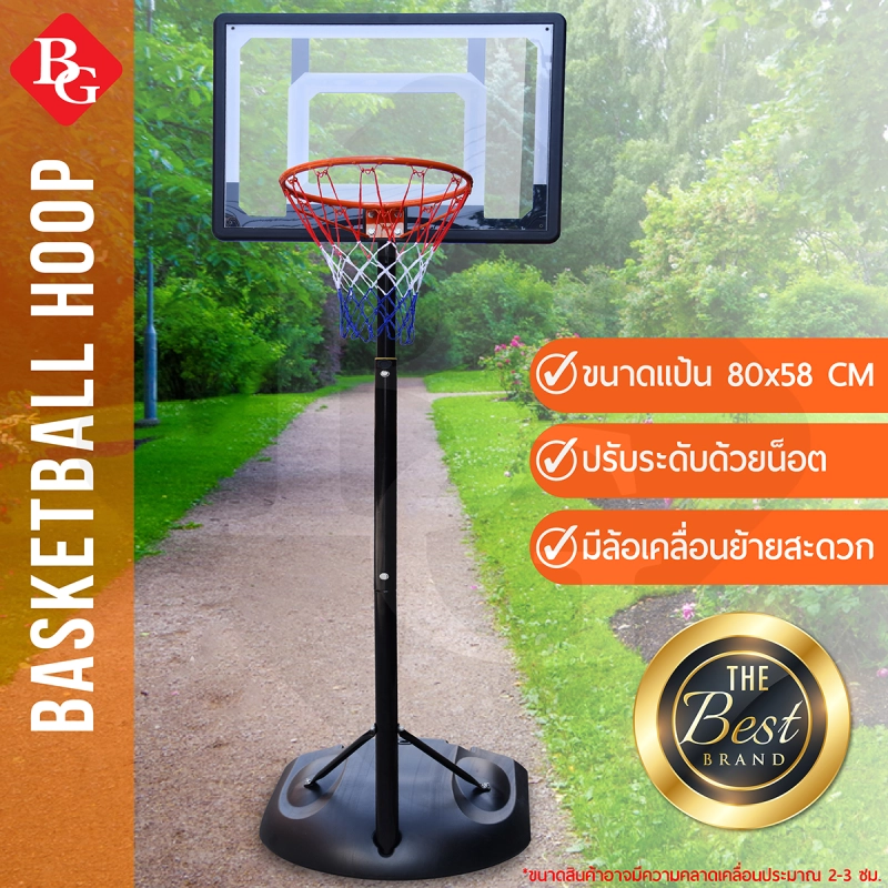 ภาพหน้าปกสินค้าB&G แป้นบาส รุ่น S032 แป้นบาส แป้นบาสเด็ก แป้นบาสเก็ตบอล แป้นบาสปรับระดับได้ แป้นบาสกลางแจ้ง แป้นบาสสำหรับผู้ใหญ่ Basketball Stand Basketball Hoop
