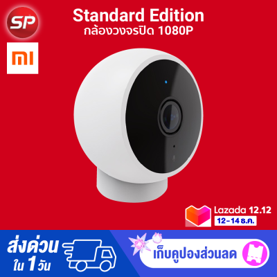?แพ็คส่งใน 1 วัน?Mijia Standard Edition 1080P (CN V.) กล้องวงจรปิด กันน้ำ-30D