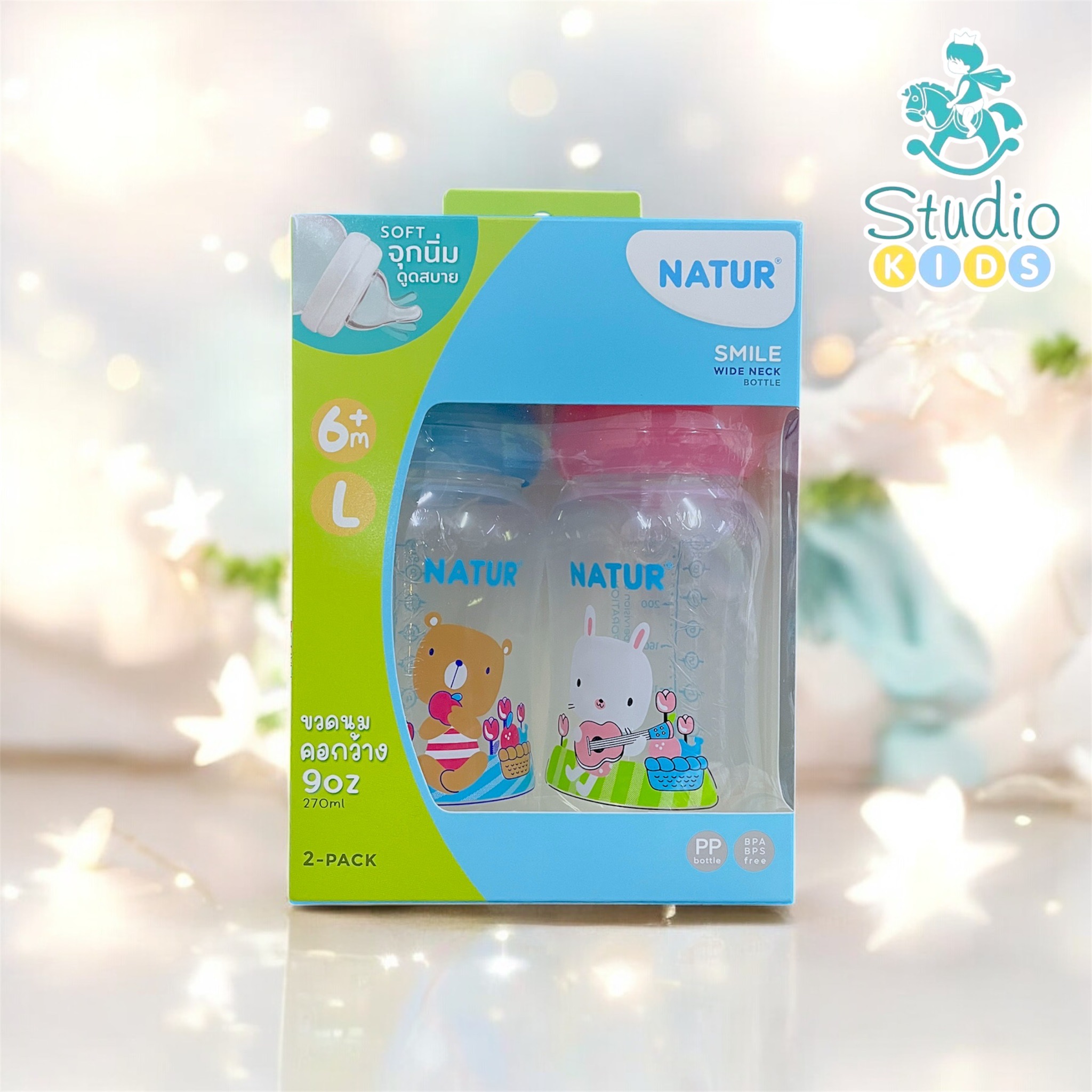 NATUR (แพ็คคู่) เนเจอร์ ขวดนม ขวดนมเด็ก ขวดนมคอกว้าง PP 9oz แพ็ก 2