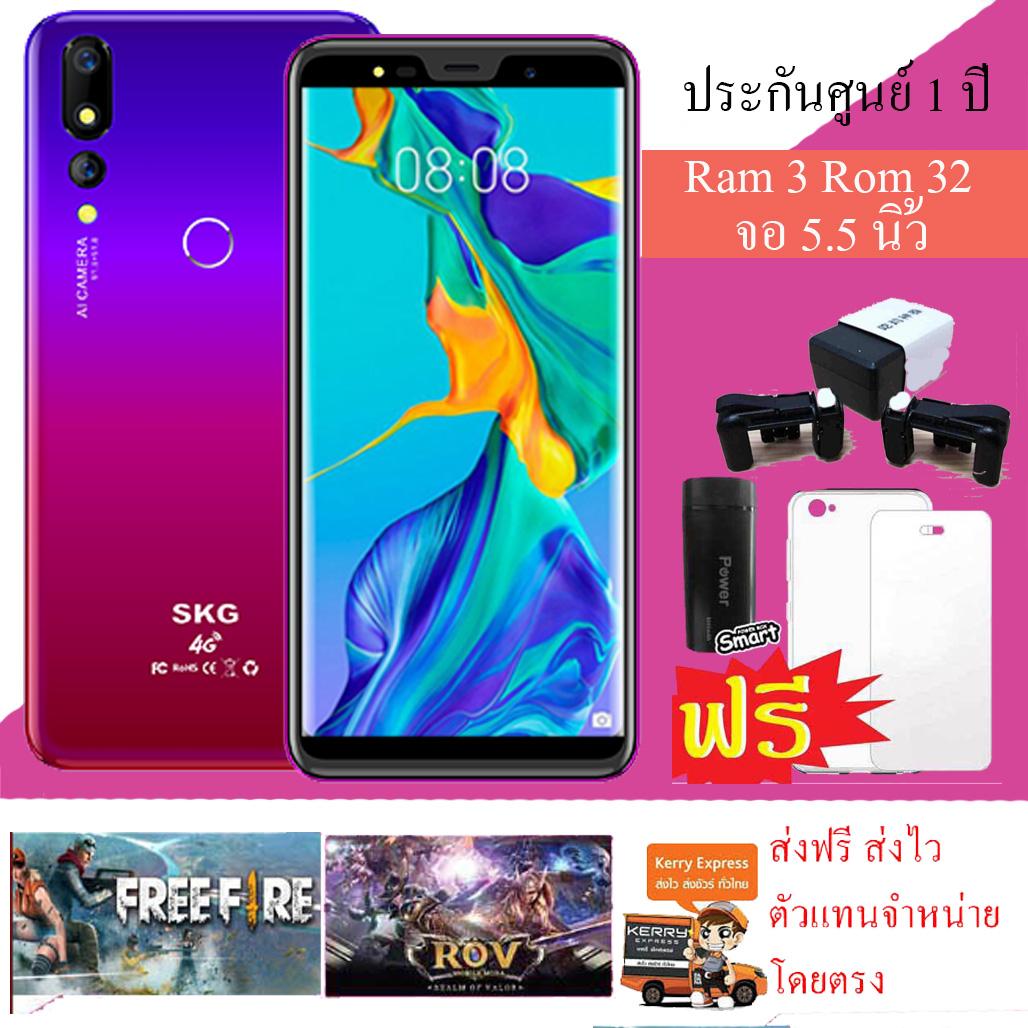 SKG AD-574 New (แถมแบตสำรอง,จอยเกมส์ฟีฟาย) Ram3 Rom32 จอ 5.5นิ้วสองซิมการ์ด ROV Limited Edition ปลดล็อคด้วยใบหน้า ของแถม ฟิลม์ เคส แบตสำรอง จอยเกมส์ฟีฟาย รับประกัน 1 ปีศูนย์ไทย ราคา 5,390 บาท*ส่งฟรี