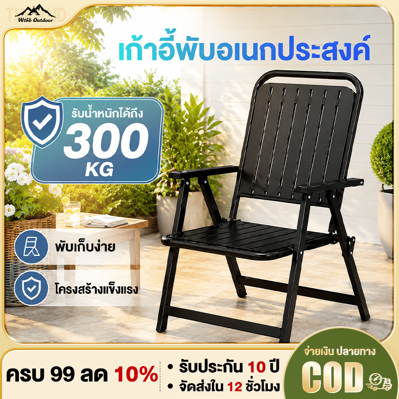 Folding Outdoor Chair Foldable Chair Multifunctional Folding Chair, Strong, Comfortable, Easy to Carry, Suitable for Use in the Home, on the Balcony, and for Outdoor Occasions. Camping Chairs, Reclining Chairs, Backrest Chairs. ราคา 575 บาท*ส่งฟรี