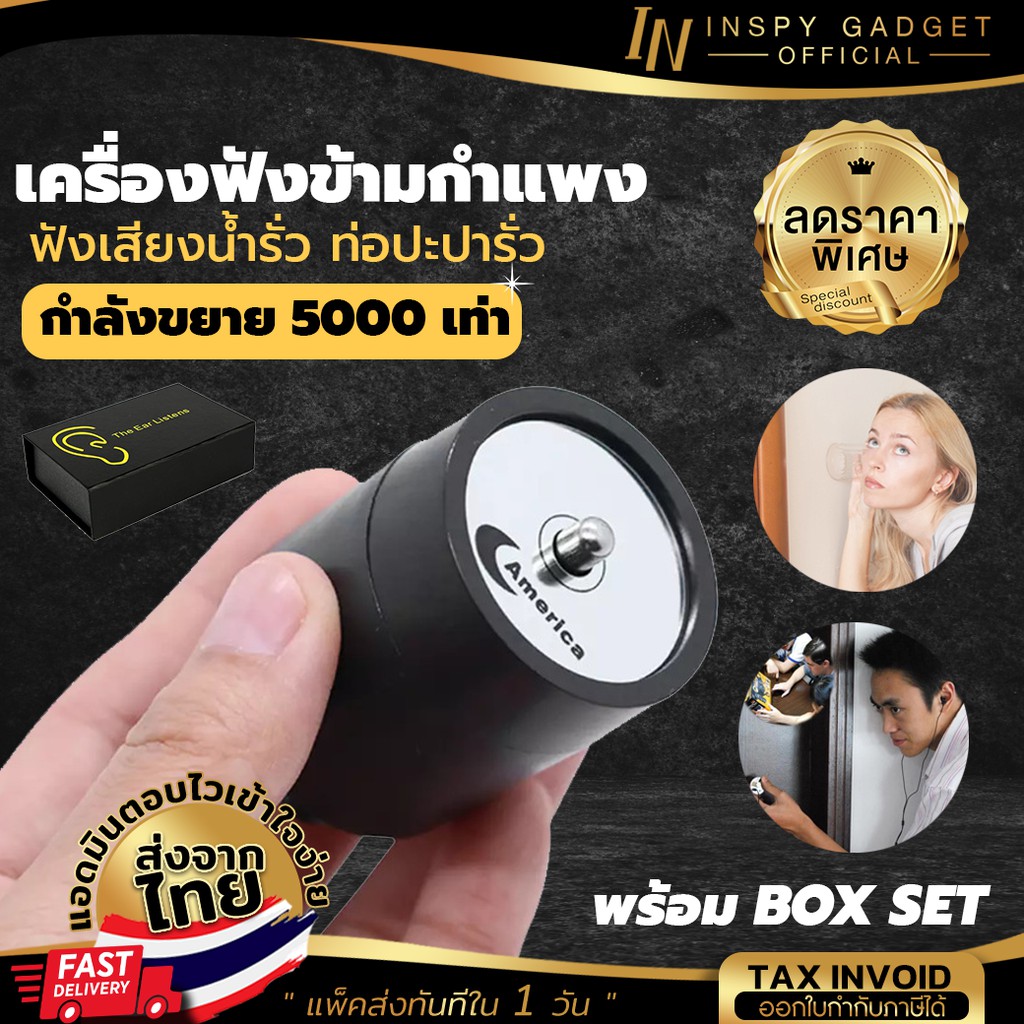 【พร้อมส่งจากไทย/COD🚚】TT042 หูฟังผ่านสไตล์อุปกรณ์ดักฟังเสียงไมโครโฟนสายลับ จอภาพ ตรวจสอบหูฟัง Eavesdropping Wall Wiretapping Wall Spy Wall Microphone Voice Listen Detecotor ราคา 139 บาท*ส่งฟรี