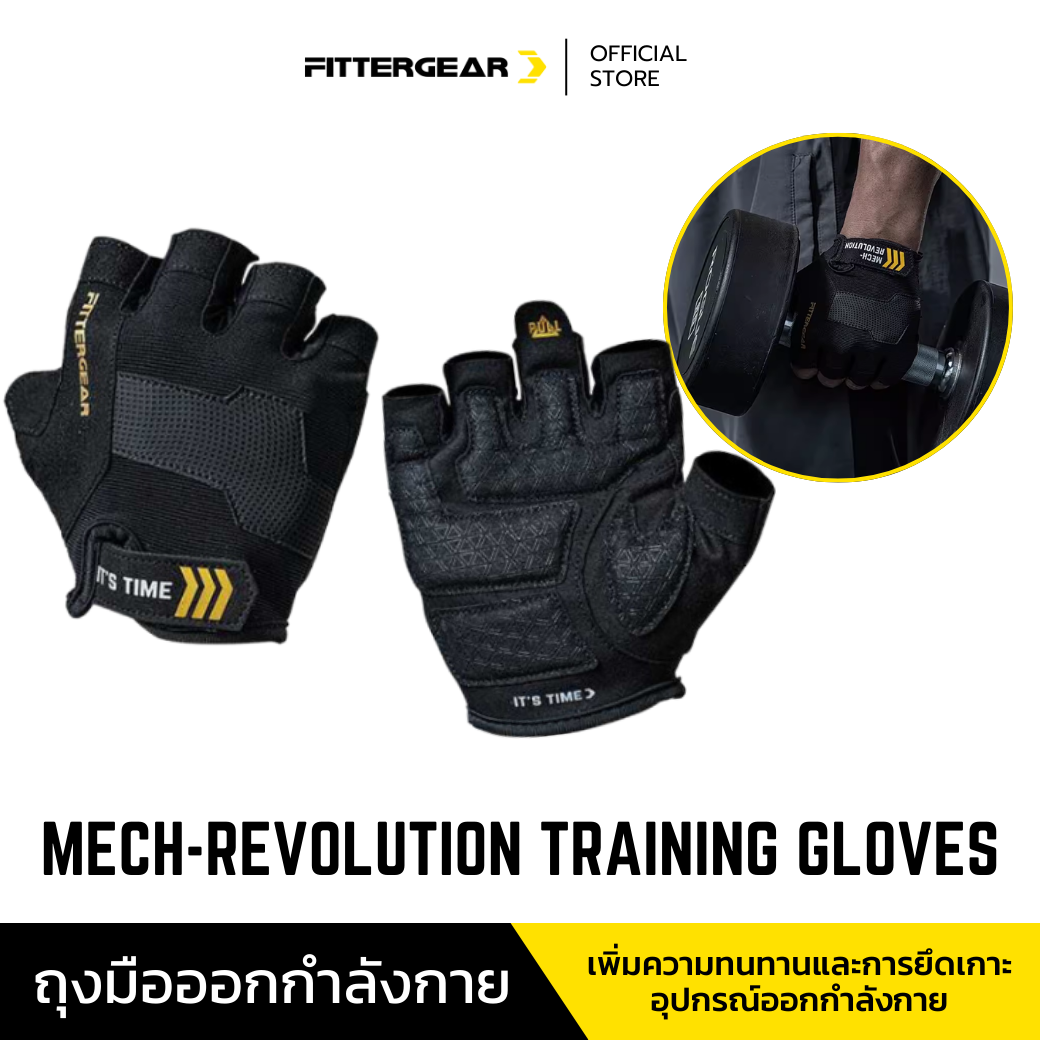 FITTERGEAR Mech-Revolution training Gloves ถุงมือฟิตเนส สวมใส่สบาย ช่วยปกป้องมือและพยุงข้อมือ (Size S - XL) ราคา 599 บาท*ส่งฟรี