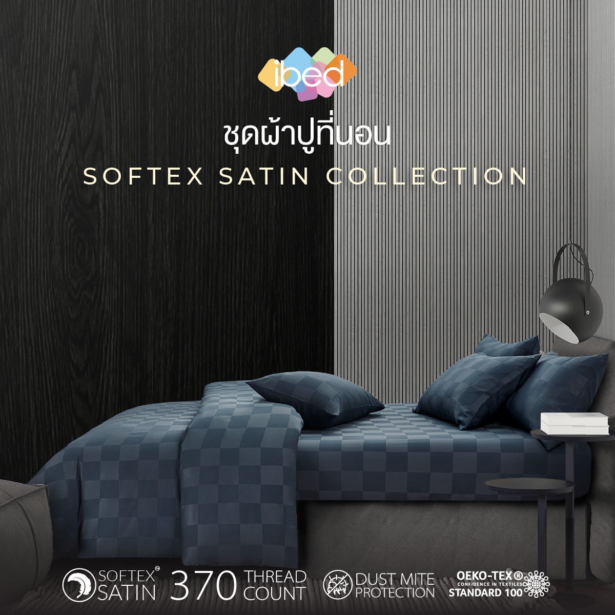 ibed ผ้าปูที่นอน ปลอกหมอนหนุน ปลอกหมอนข้าง *แยกชิ้น* (รวมทุกลาย) ขนาด 3.5 ฟุต 5 ฟุต 6 ฟุต (รวมทุกสี) ราคา 159 บาท*ส่งฟรี