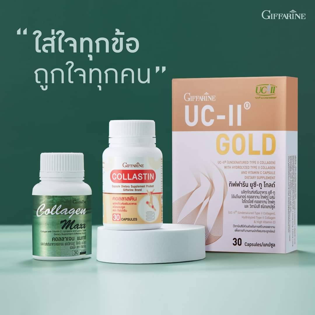 #ส่งฟรี #ข้อเข่าเสื่อม #กิฟฟารีน คู่จิ้น ใส่ใจทุกข้อ #คอลลาเจน 1 ชุด 2530.- ราคา 2,530 บาท*ส่งฟรี
