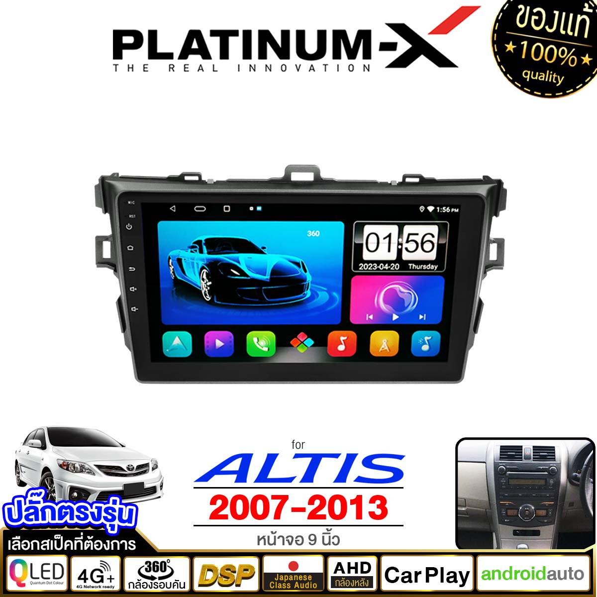TOYOTA ALTIS 2007-2013 ANDROID SIMCARD 4G MONITOR 2DIN IPS FULLHD YOUTUBE WIFI GPS MP4 MP3 TVcar headrest STEREO REDIO 360 CAMERA CARPLAY CAR AUTO HEAD UNIT DASHBOARD DOUBLE DIN apk RAM ROM gprs ราคา 2,790 บาท*ส่งฟรี
