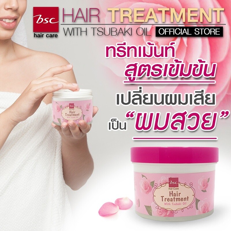 รายละเอียดเพิ่มเติมเกี่ยวกับ BSC Hair Care Glossy Hair Treatment Wax 450g เเพ๊คคู่ (2 ชิ้น) (ของเเท้100%) ทรีทเม้นท์บํารุงผมล้างออกสำหรับผมเเห้งเสียมากฟื้นฟูผมให้กลับมานุ่มสลวย