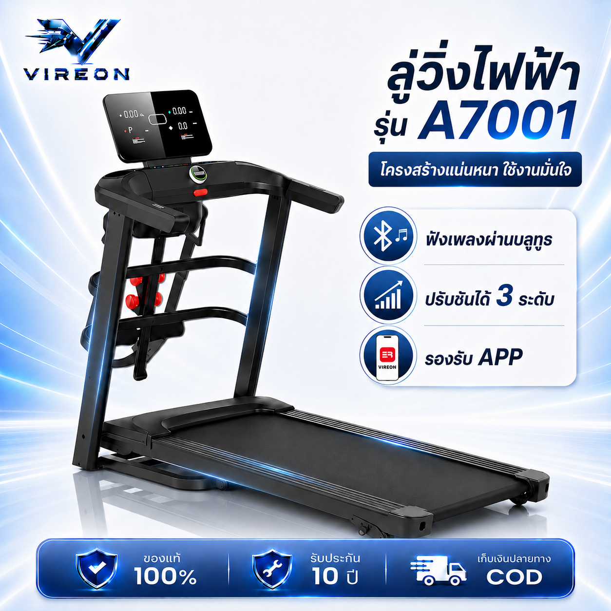 Electric Treadmill, Electric Treadmill A7001, 4.0 Horsepower Treadmill, Foldable Treadmill, 18 Speed Levels, 3 Levels of Incline Adjustment. ราคา 8,120 บาท*ส่งฟรี