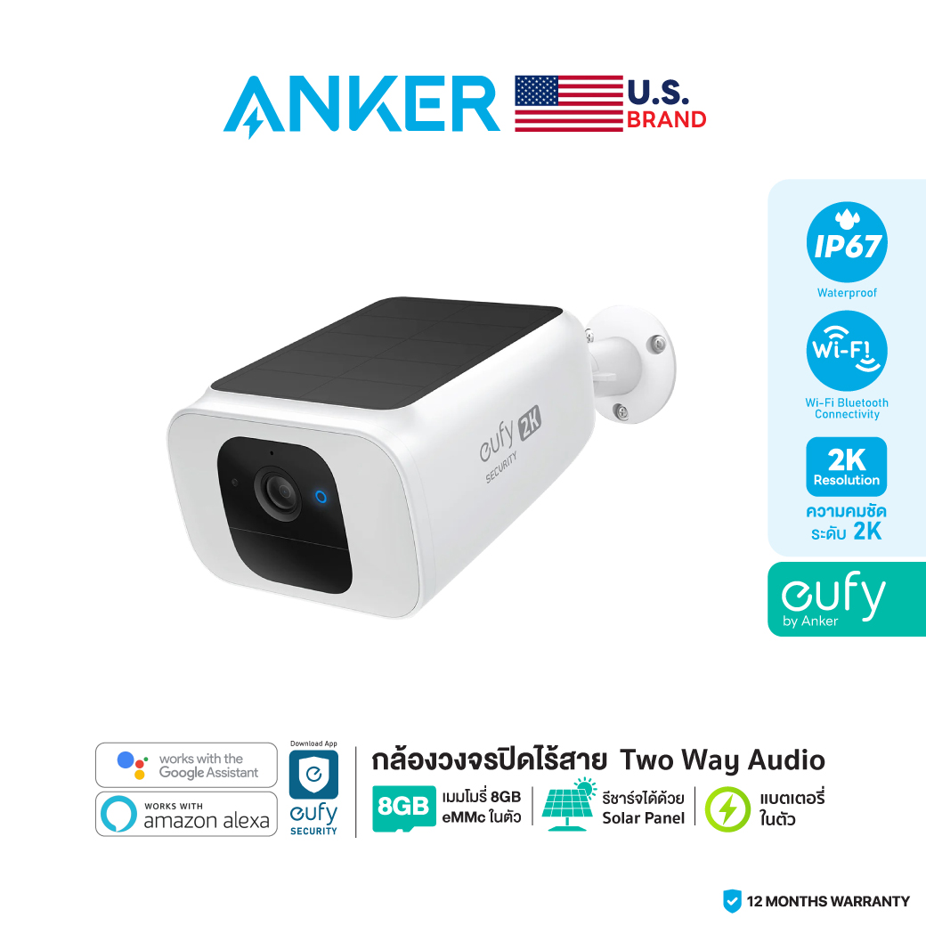 Eufy SoloCam S40 กล้องวงจรปิดไร้สาย 100% คมชัด 2K แบตเตอรี่ในตัว รีชาร์จด้วย Solar Panel จุ 8GB eMMc มองชัดในที่มืด 600 lm ทนทุกสภาพอากาศ - AK376 ราคา 5,990 บาท*ส่งฟรี