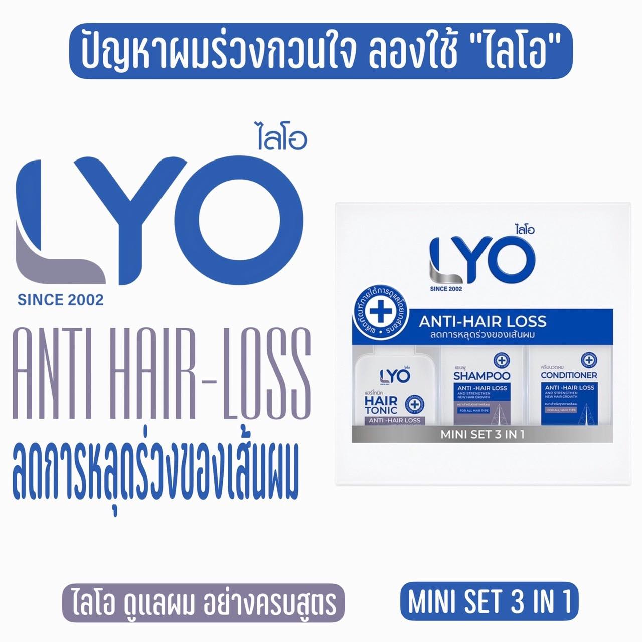 [Double pack special price] LYO hair tonic-LYO hair tonic (30 ml.) ราคา 880 บาท*ส่งฟรี