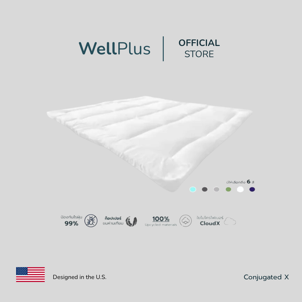 WellPlus Conjugated Microfiber Topper ท็อปเปอร์ การันตีหนา3นิ้ว หนานุ่ม ที่นอนนาโน อัดแน่น ด้วยใยไมโครไฟเบอร์ ที่นอนนุ่มสบายกว่าขนห่านเทียม ราคา 759 บาท*ส่งฟรี