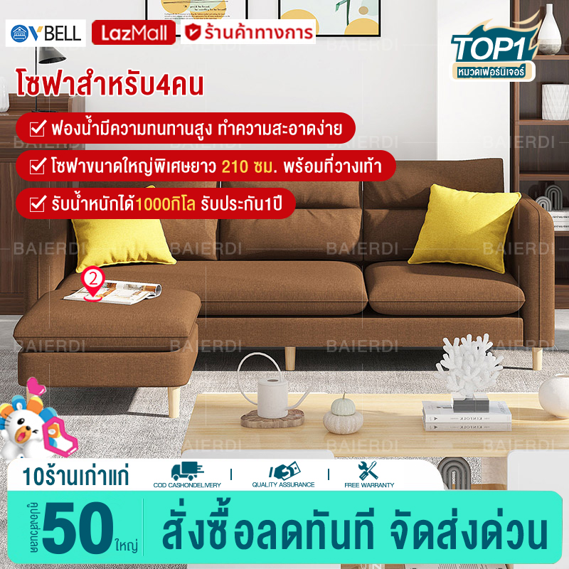 VBELL โซฟาปรับนอนได้ โซฟา โซฟา 2 ที่นั่ง sofa bed โซฟาที่นอน ผ้าลินินกระสอบ สีฟ้าน้ำทะเล ขนาด190*98*25 ซม โซฟาเบดปรับนอน modern" โซฟา2ที่นั่ง" ราคา 5,350 บาท*ส่งฟรี