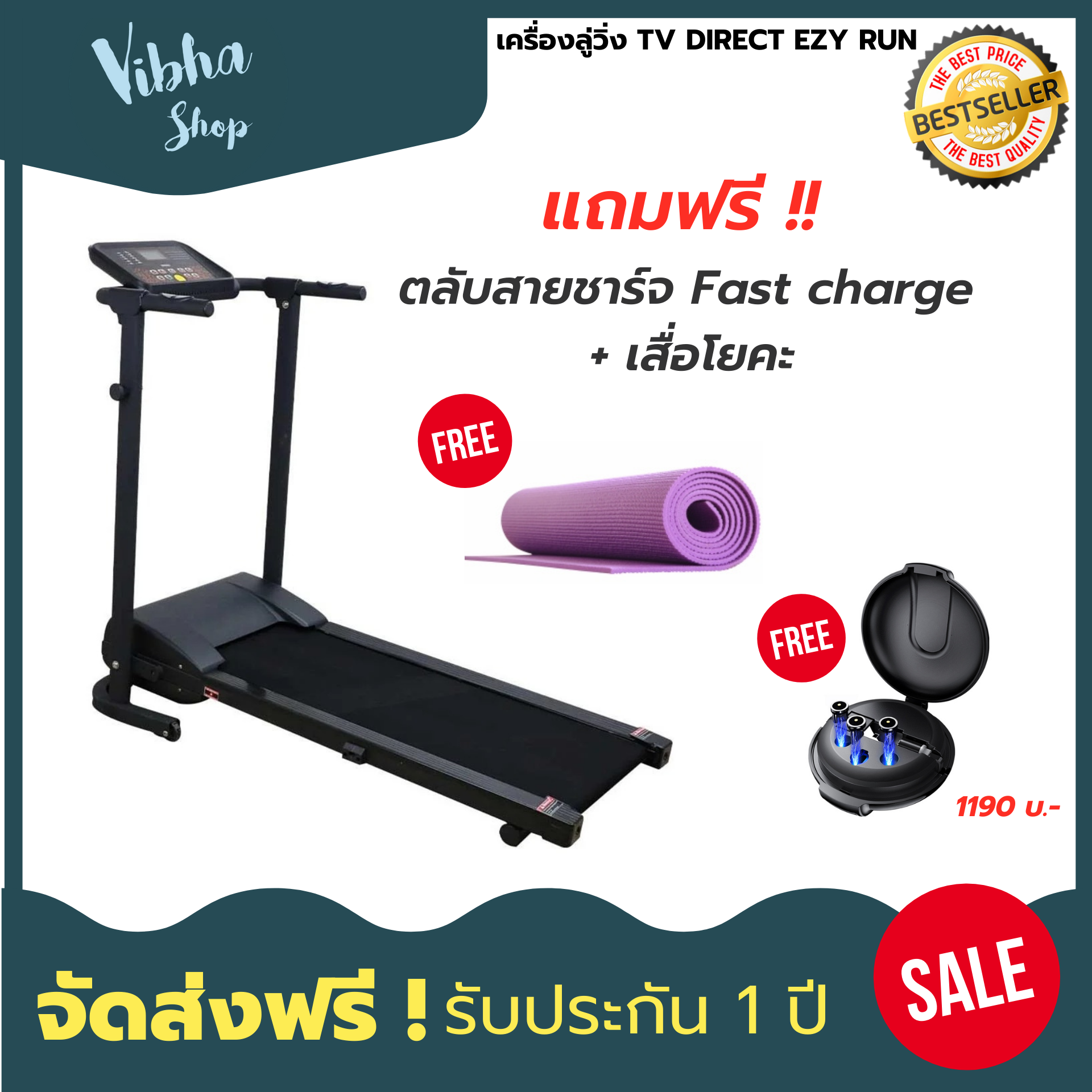 ลู่วิ่งไฟฟ้า เครื่องลู่วิ่ง TV DIRECT EZY RUN Treadmills ลู่วิ่งสายพาน ลู่วิ่งออกกำลังกาย ของแท้รับประกันคุณภาพ มีประกัน1ปี ส่งฟรี Vibha shop