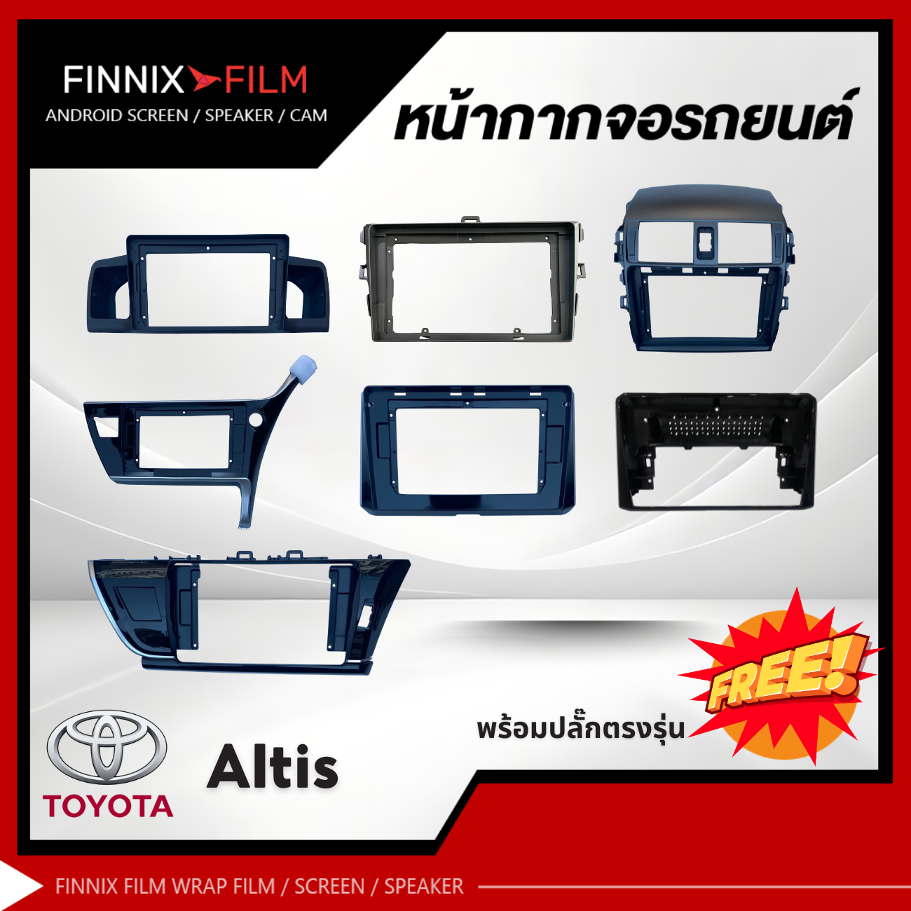 Toyota หน้ากากเครื่องเล่น สำหรับ Altis ปี 03-22+ สำหรับเครื่องเล่นจอ 9 และ 10 นิ้ว พร้อมปลั๊กตรงรุ่นสำหรับจอAndroid ราคา 500 บาท*ส่งฟรี